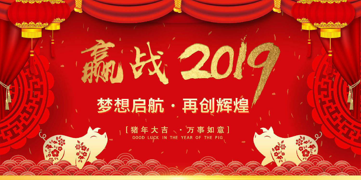 青岛XVDEVIOS安装包旧版通用机械设备有限公司2019春节放假安排